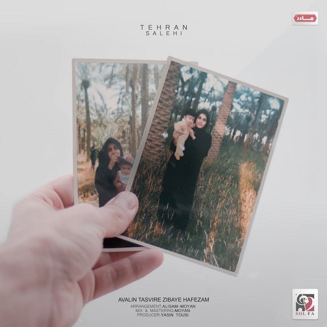 دانلود آهنگ اولین تصویر زیبای حافظم